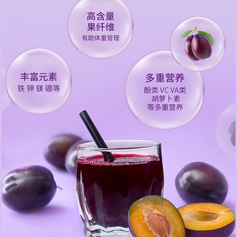 西梅體重控制飲30ml 10袋特殊膳食運動營養(yǎng)食品控制能量西梅原漿3.jpg