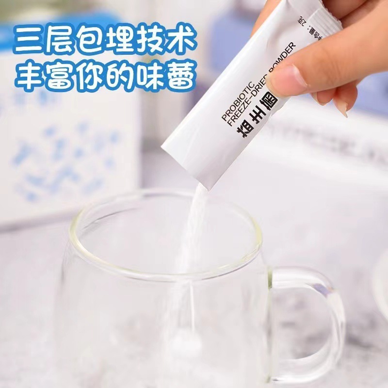 益生菌凍干粉益生元腸道大人調理腸胃雙歧桿菌腸道活性一件代發2.jpg