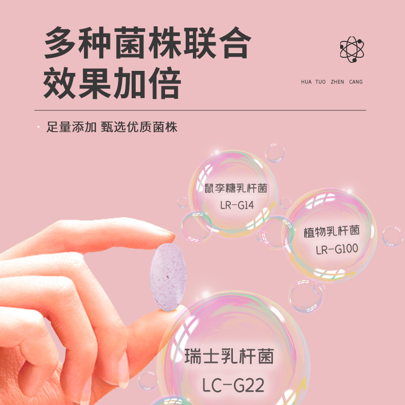 蔓越莓益生菌壓片糖果0.8g 60片果蔬維生素C咀嚼片膳食營養VC壓片3.jpg