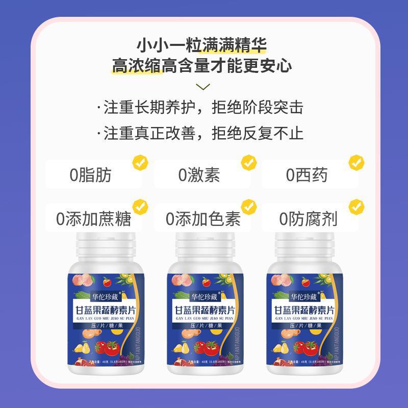 廠家直銷大麥甘藍果蔬酵素膳食纖維可代發壓片糖果咀嚼片3.jpg