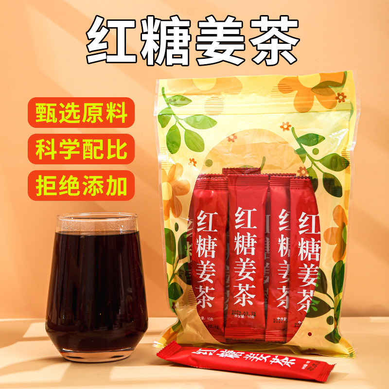 素滋堂紅糖姜茶10g 20條狀固體飲料一件代發紅糖姜茶顆粒1.jpg