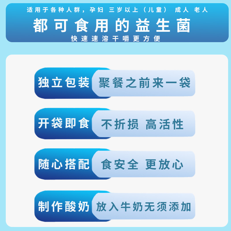 益生菌凍干粉 3g 15袋固體飲料一件急速代發復合活性果蔬酵素粉2.jpg