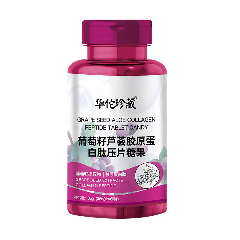 葡萄籽蘆薈膠原蛋白肽壓片糖果抖音爆品主播一件代發(fā)膠原蛋白肽4.jpg