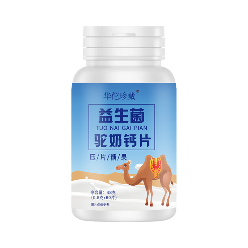 益生菌駝奶鈣片0.8g 60片瓶裝壓片糖果復合益生菌駝奶片4.jpg