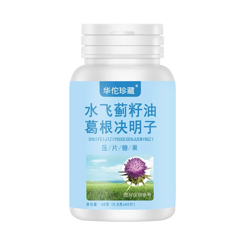 水飛薊籽油葛根決明子壓片糖果 可代發葛根枳椇片4.jpg
