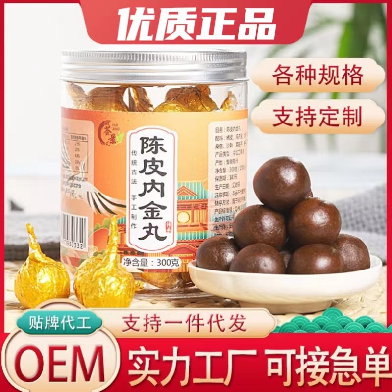 陳皮內(nèi)金丸300g雞內(nèi)金丸劑胖福丸子批發(fā)一件代發(fā)1.jpg