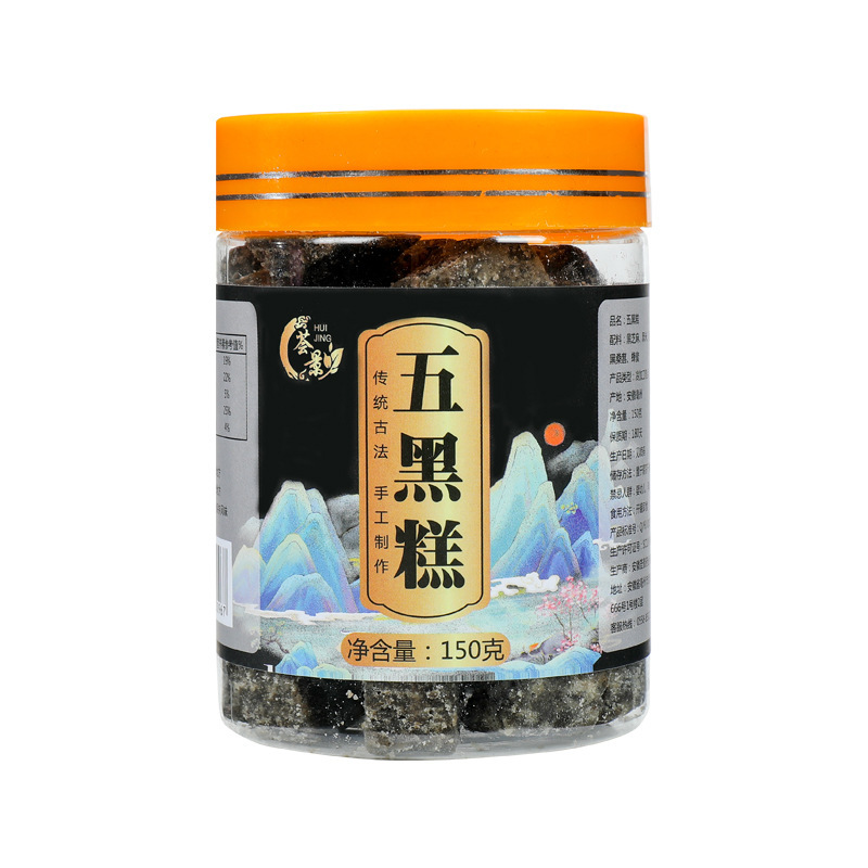 五黑糕150克黑芝麻黑豆黑米黑枸杞黑桑葚網紅產品250g傳統糕點5.jpg