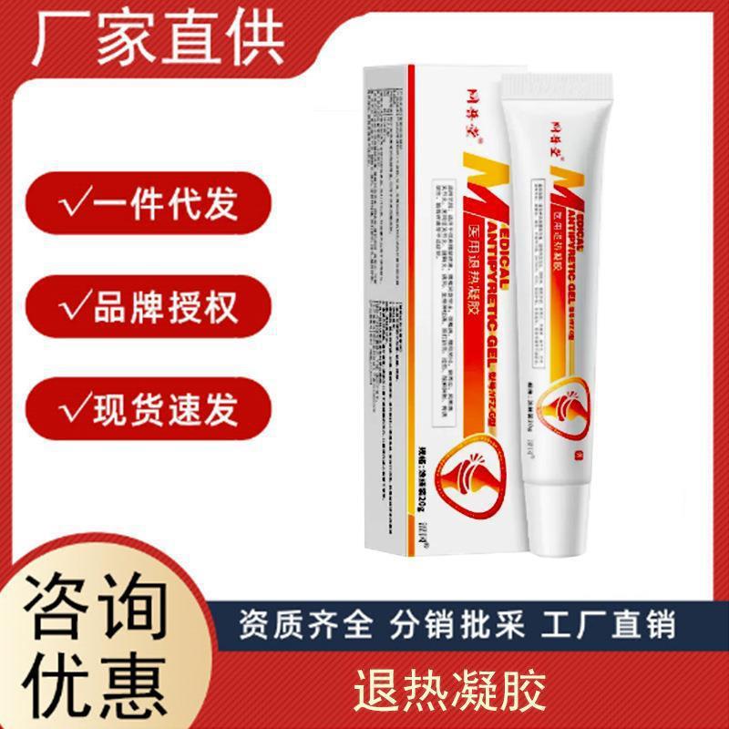 醫用退熱凝膠同普堂腰部型關節凝膠 腰椎部位型冷敷凝膠正品保證.jpg