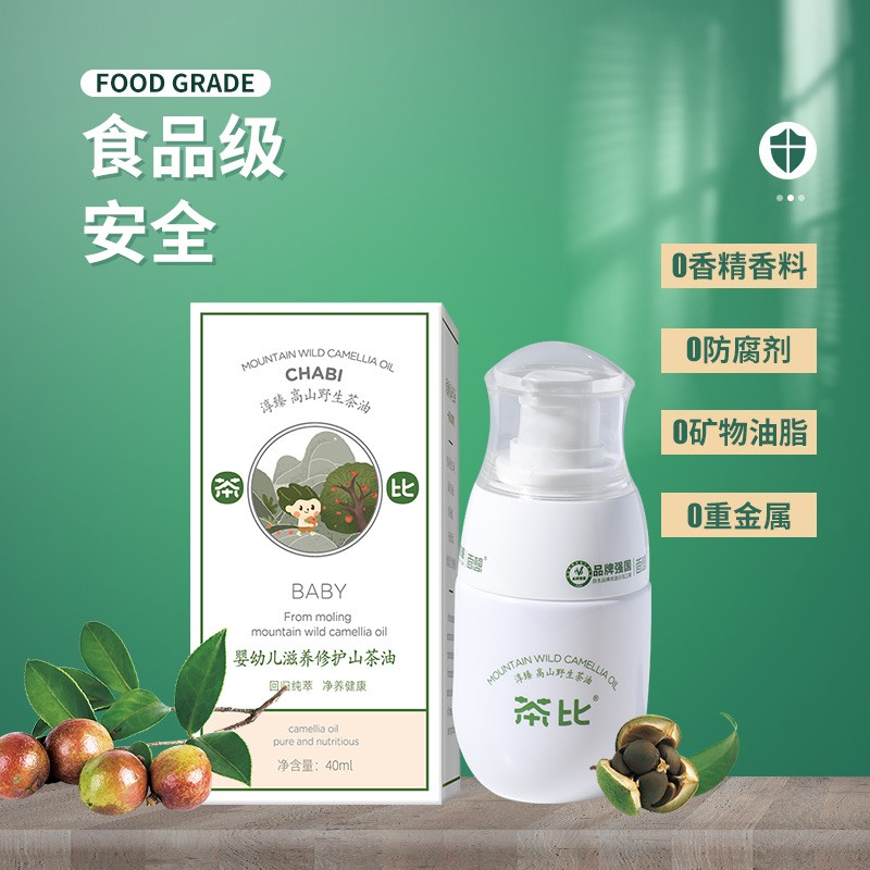 茶比嬰幼兒滋養修護山茶油.jpg