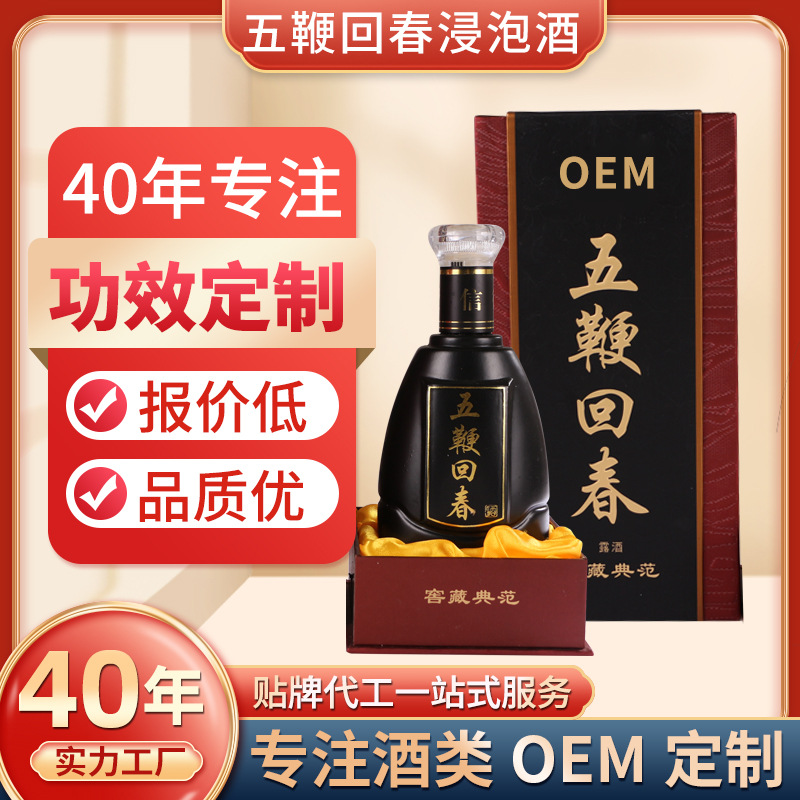 OEM貼牌定制加工鹿鞭酒禮盒裝500ml男士滋補養生酒35度五鞭回春酒.jpg