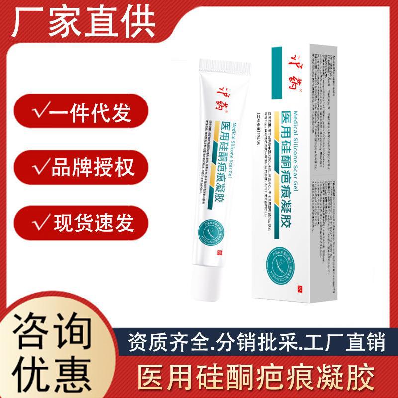 滬藥醫用硅酮疤痕凝膠淡化疤痕祛疤燒傷燙傷外傷增生疤正品祛疤膏.jpg