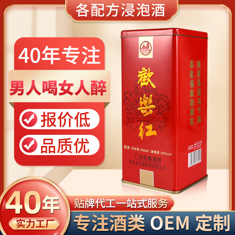 歡樂紅米酒 玉冰燒廠家現(xiàn)貨直銷 藥材浸泡酒 白灑人參鹿鞭酒加 工.jpg