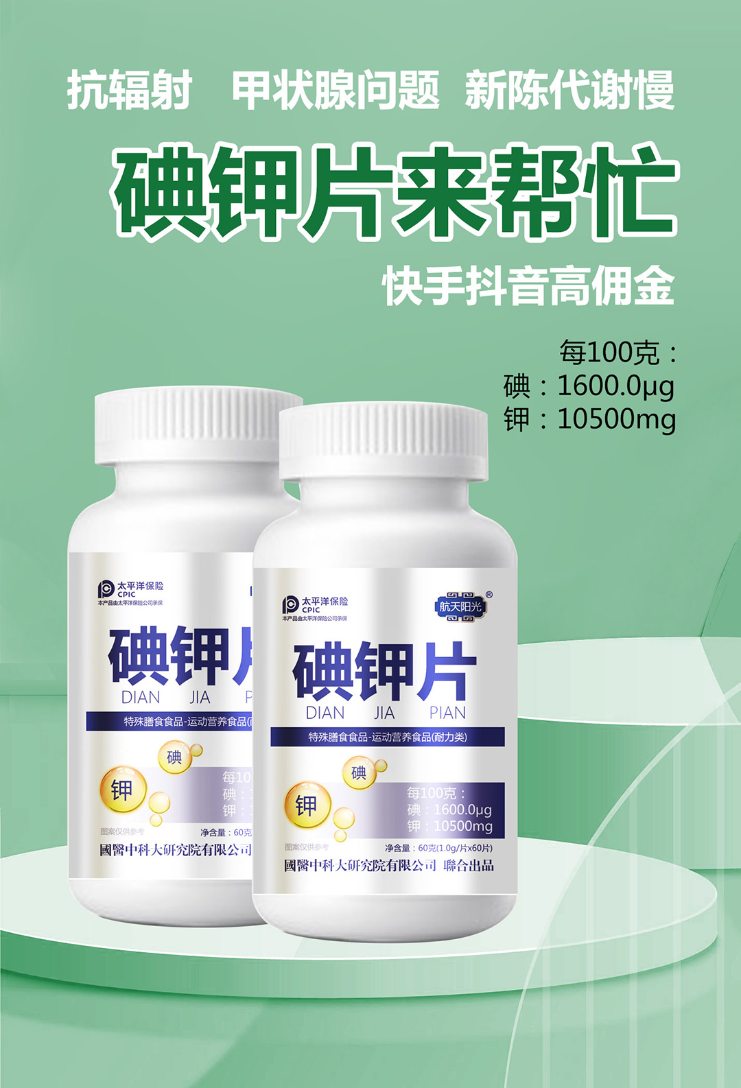 碘鉀片OEM代加工,源頭工廠利潤高方操作空間大