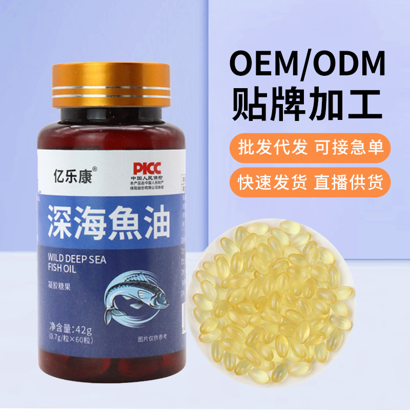 深海魚油凝膠糖果不飽和脂肪酸成人中老年微量元素軟膠囊.jpg