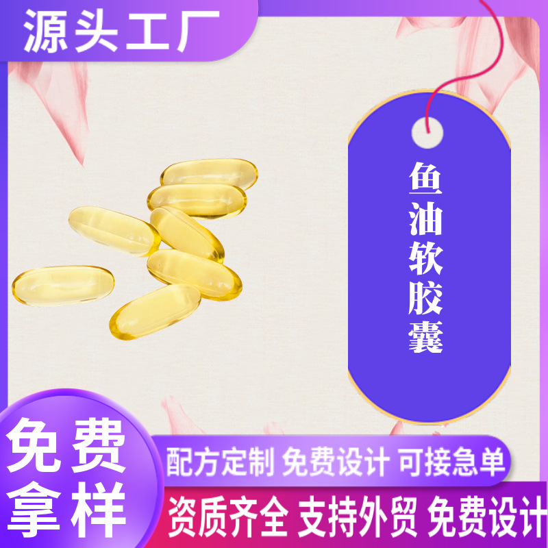 深海魚油軟膠囊正品oem定制寵物魚油歐米伽3DHA+EPA95%源頭工廠.jpg