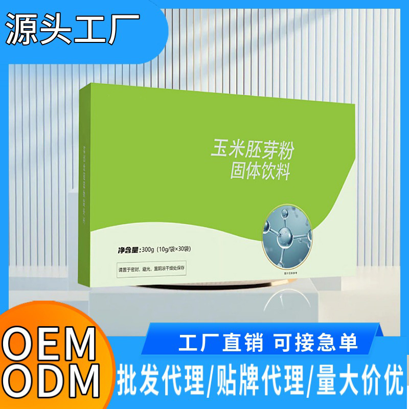 玉米胚芽粉現貨玉米胚芽粉貼牌代加工,千萬別錯過