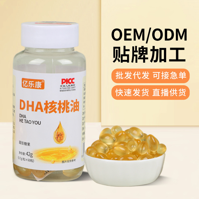 DHA核桃油凝膠糖果學生成人兒童記憶力亞麻籽油膳食纖維微量元素.jpg