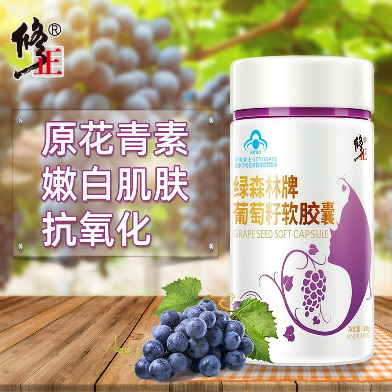 修.正綠森林牌葡萄籽軟膠囊 0.5g.jpg
