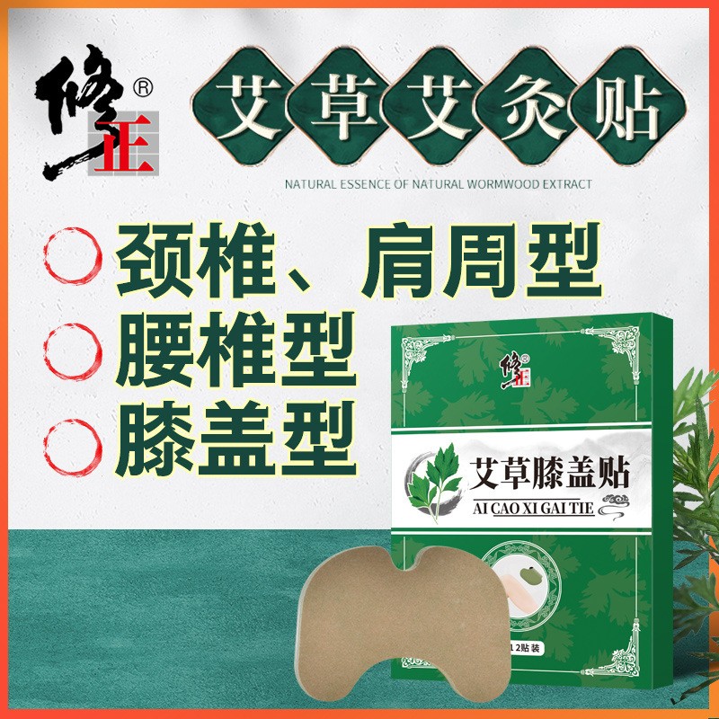 修.正艾草膝蓋貼關節(jié)膝蓋專用熱帖12貼.jpg