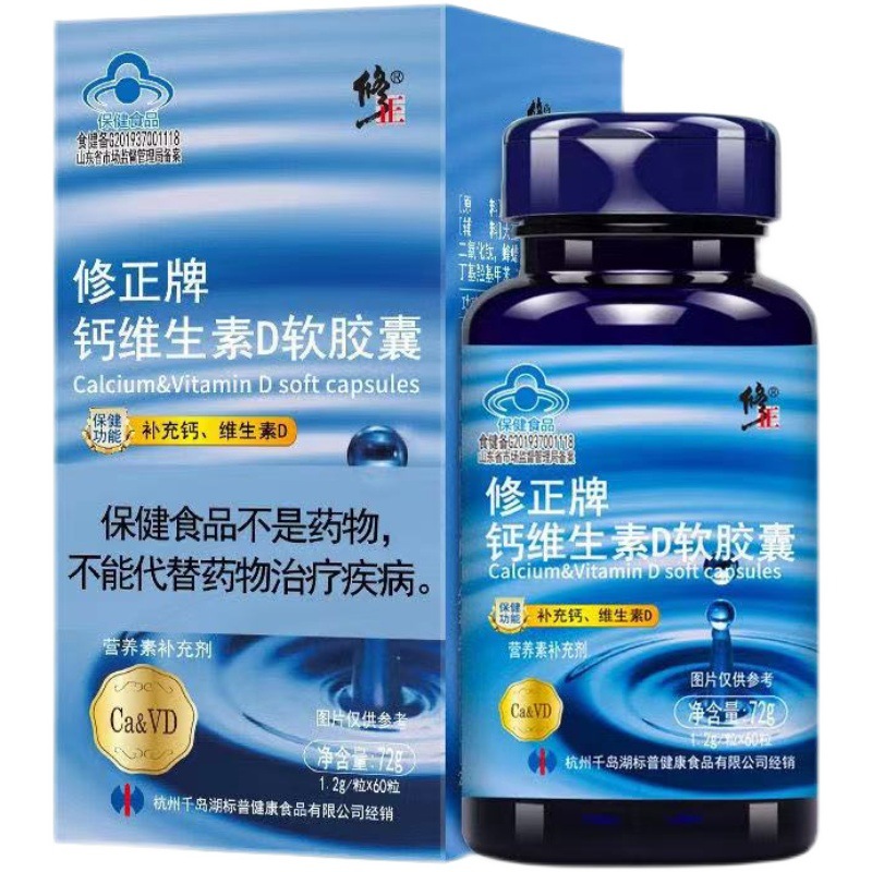 修.正鈣維生素d軟膠囊中老年牦牛骨加骨膠原蛋白片1g 60片.jpg