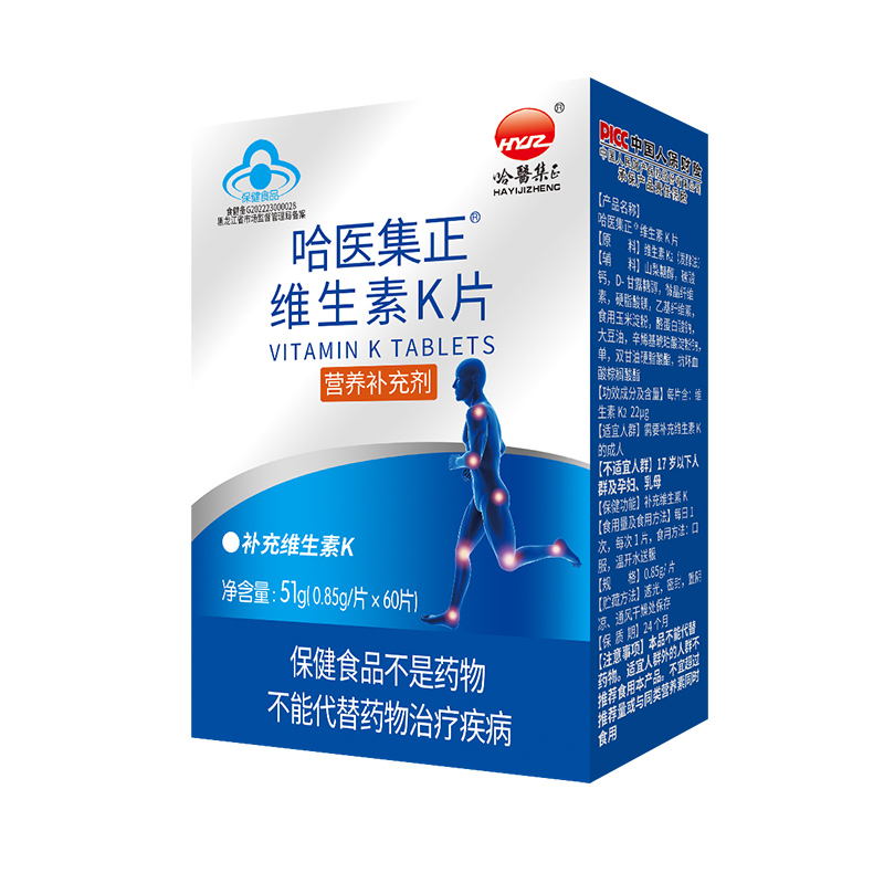 哈醫集正維生素K片.jpg