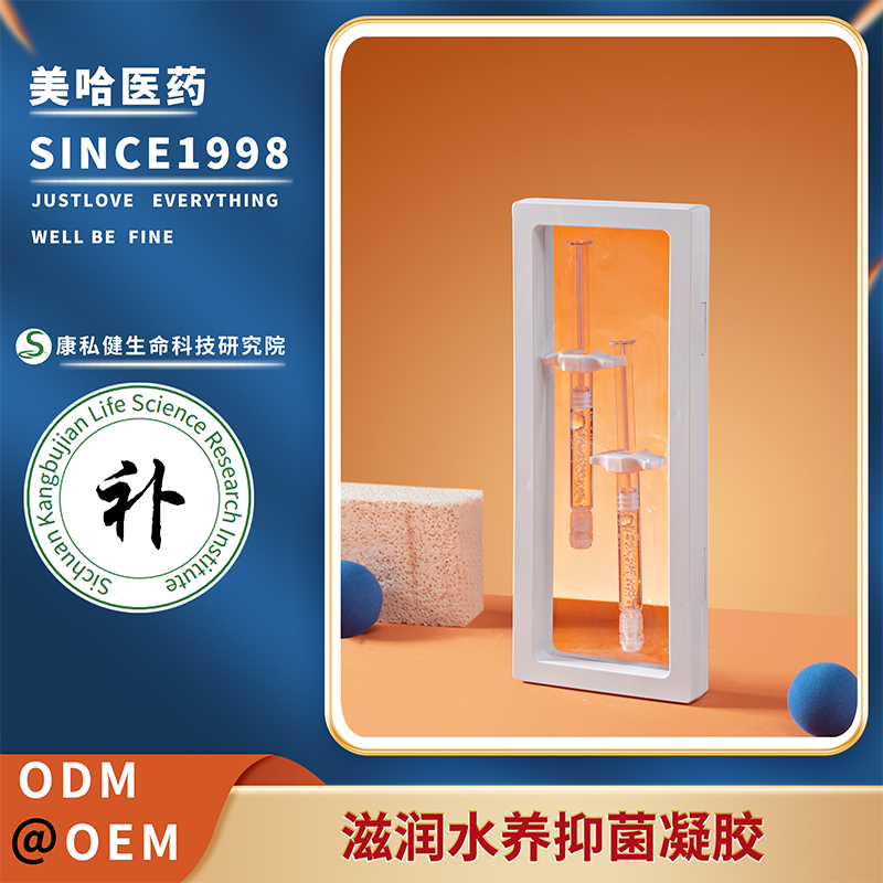 滋潤水養抑菌凝膠.jpg
