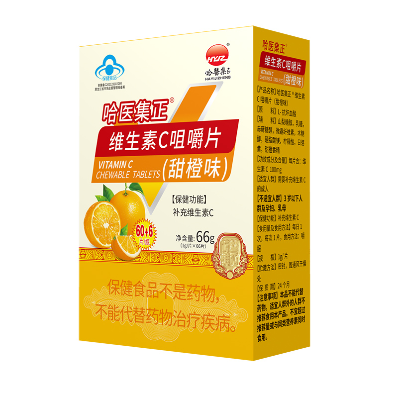哈醫集正維生素C咀嚼片.jpg