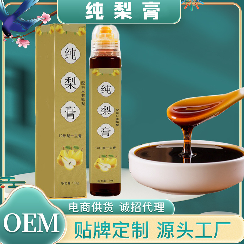梨膏便攜帶式 碭山梨純梨膏古法手工熬制養(yǎng)生膏130g 廠家批代發(fā).jpg