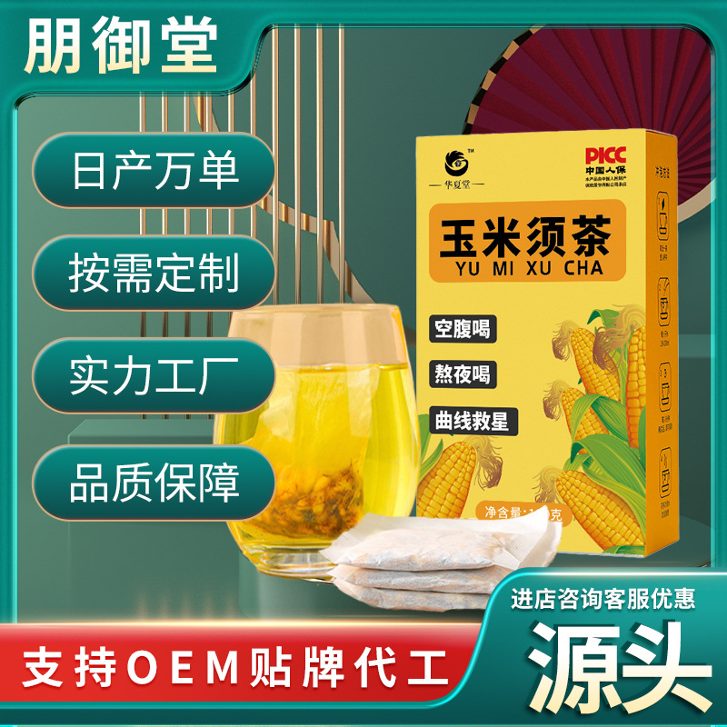 玉米須茶沖泡5g 30獨立包正品無糖去熬濕夜苦蕎茶花茶養生茶茶包.jpg