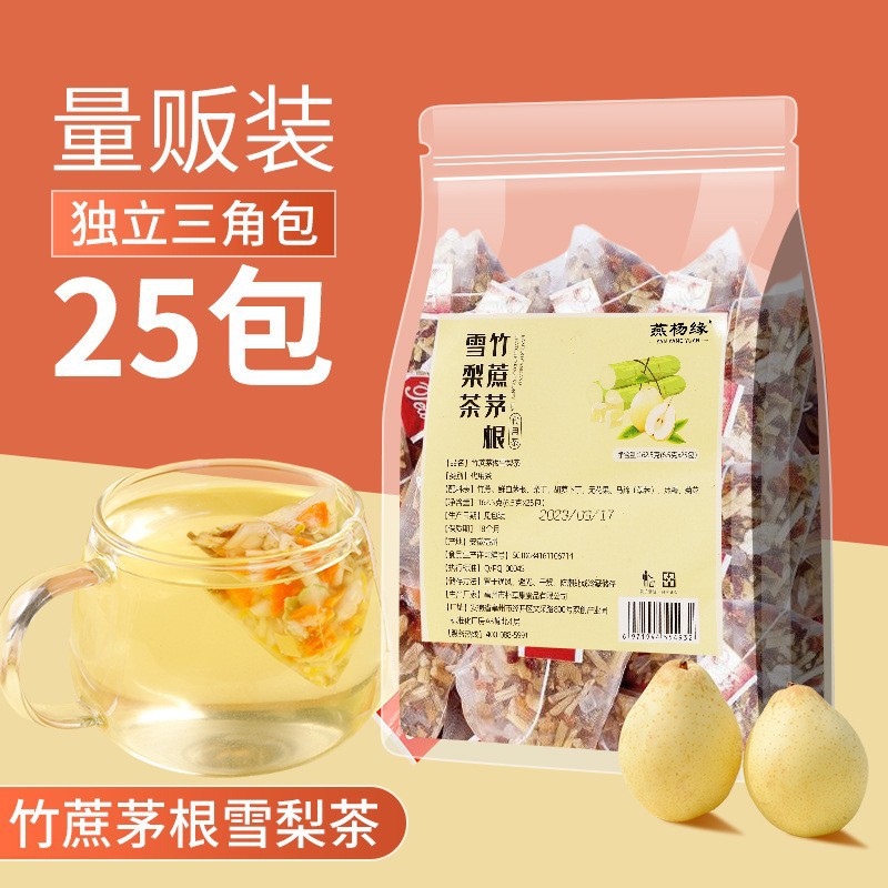 竹蔗茅根雪梨茶廣式涼茶量販裝獨立三角包清涼甘甜免煮袋泡茶.jpg