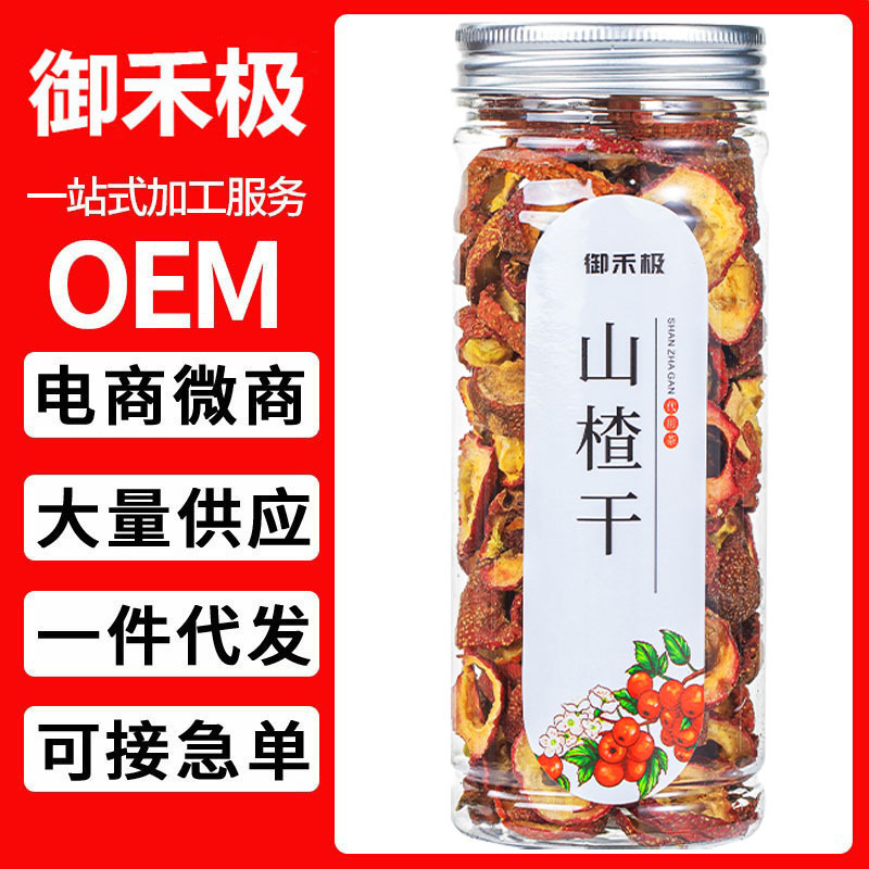 山楂干 80g 罐裝 藥食同源 泡茶批發代發 花草茶 組合茶.jpg
