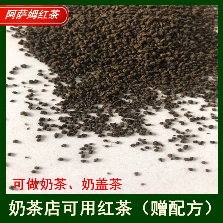 印度阿薩姆CTC紅茶批發臺式珍珠奶茶粉配方奶茶店茶葉原料.jpg