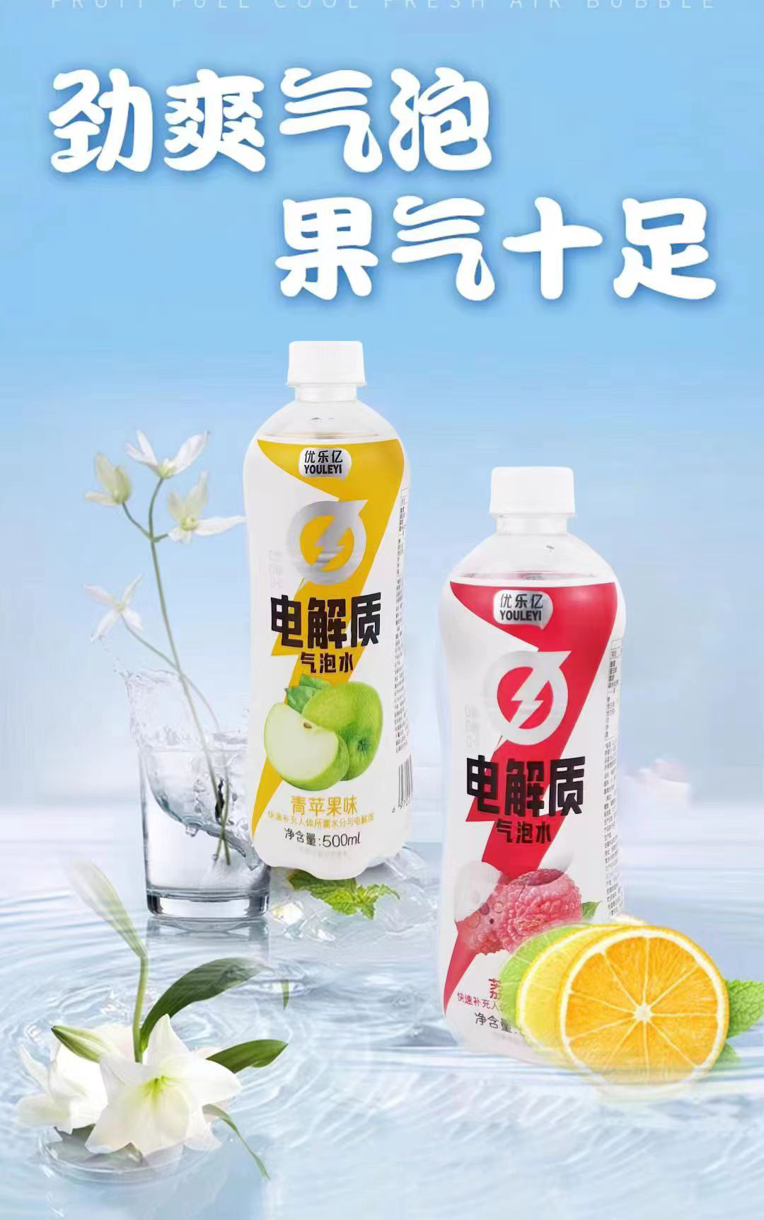 電解質水 (1).jpg