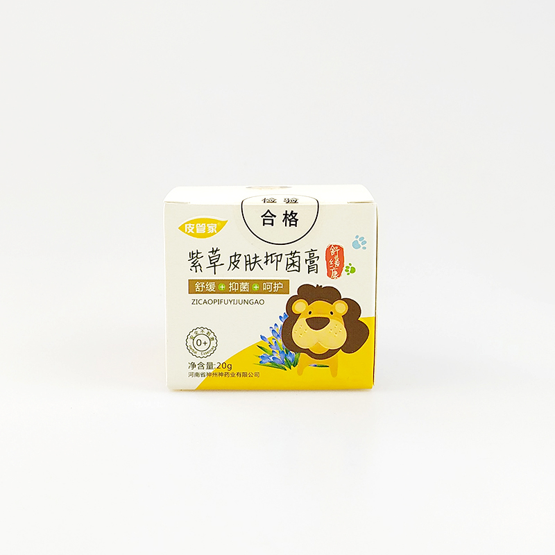 瓶裝紫草膏 (1).jpg