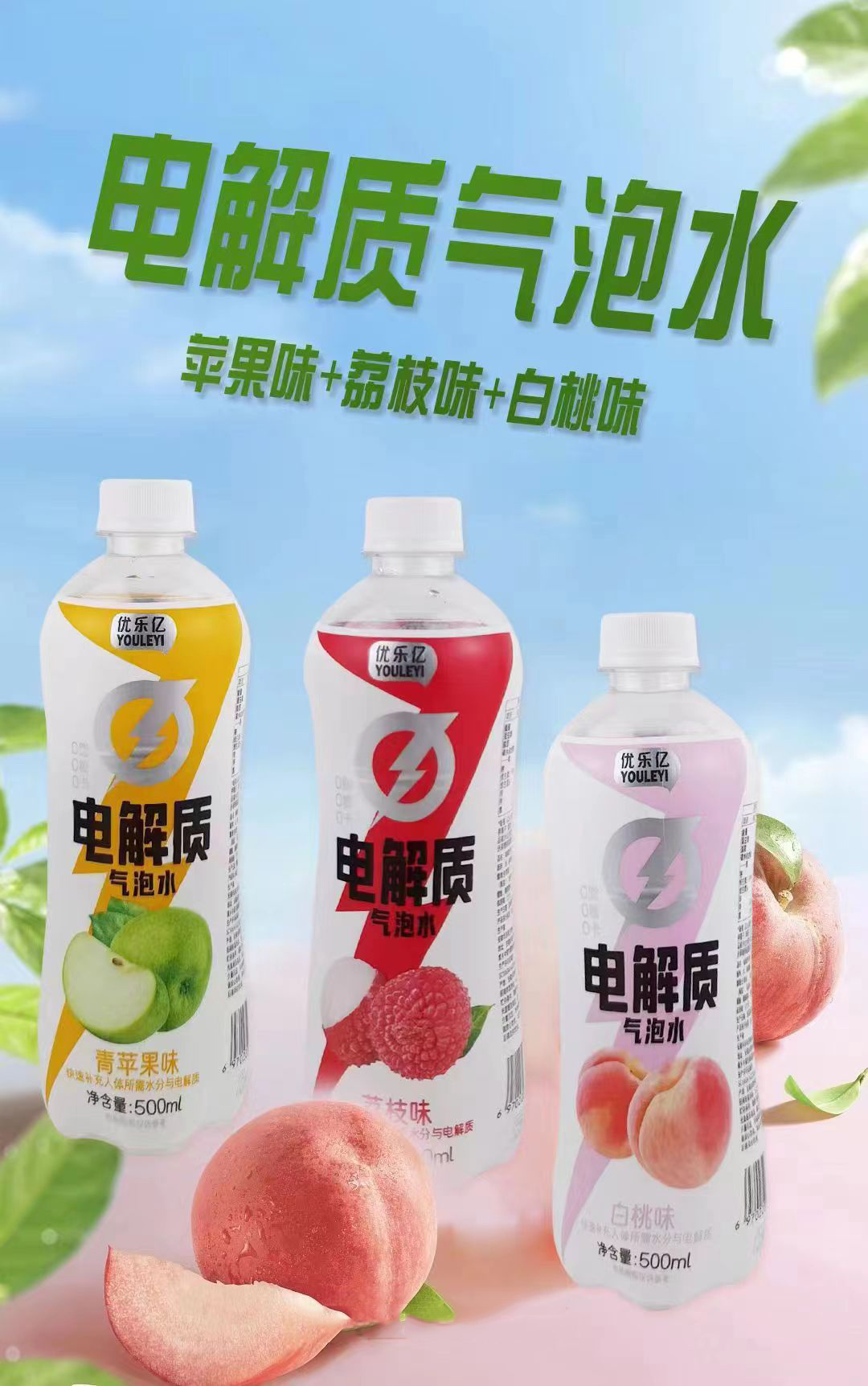 電解質(zhì)水 (3).jpg