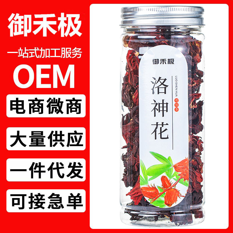 御禾極 玫瑰茄洛神花 40克罐裝花草茶云南洛神花茶花草茶組合茶.jpg