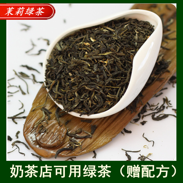茉莉綠茶 奶茶店用茶茶葉茉香綠茶奶綠COCO茉莉花茶原料.jpg
