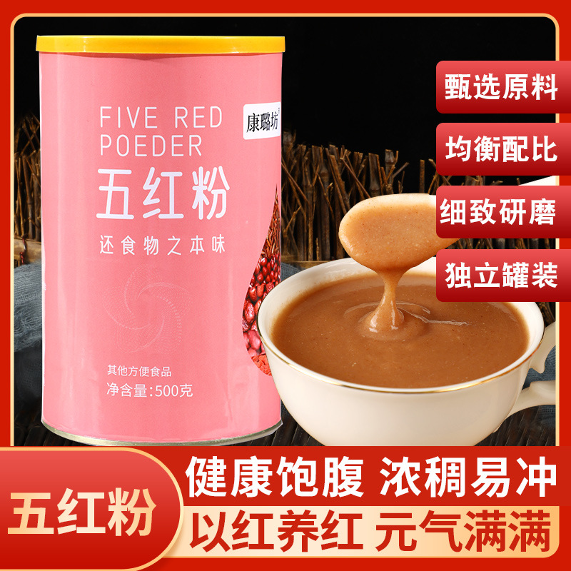 五紅粉 免煮五紅湯粉 替代原材料包 沖飲即食代餐便捷版批發(fā)零售.jpg