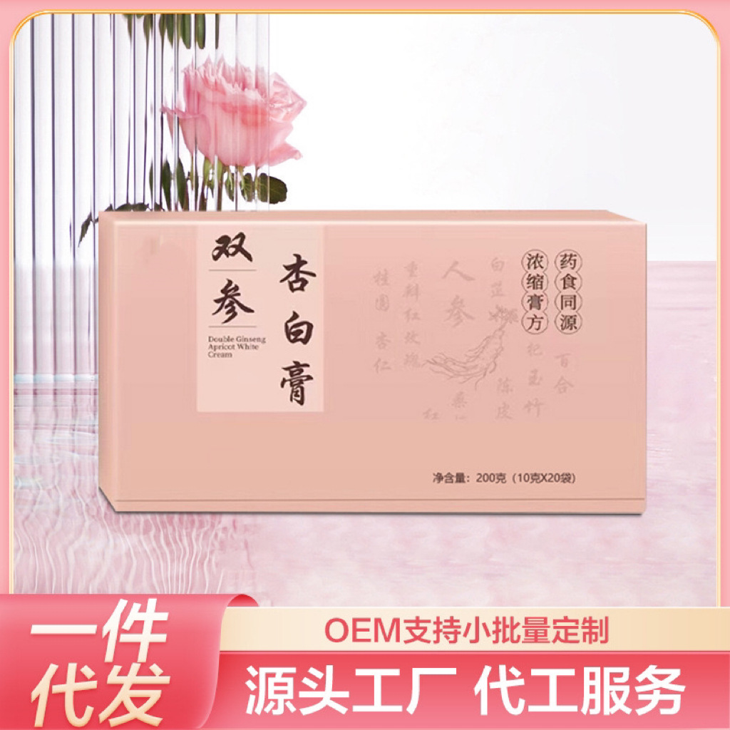 雙參杏白膏謹杏仁粉百合瑾白芷方人參白玉玫瑰官方正品.jpg
