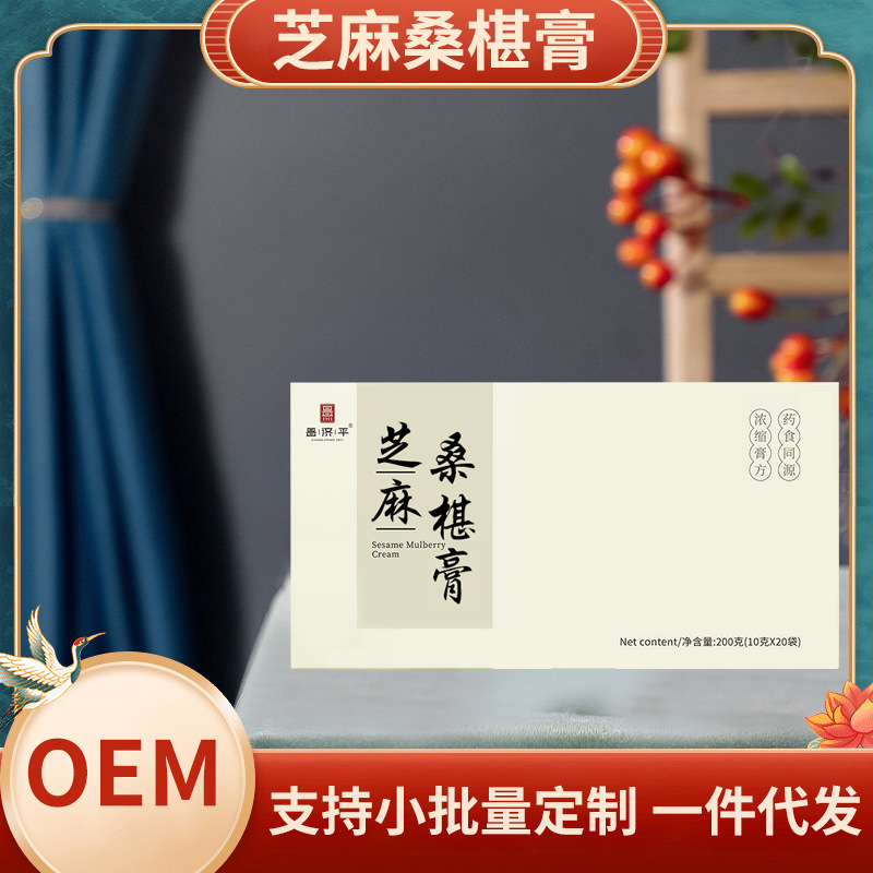 芝麻桑葚膏正品全傳統(tǒng)養(yǎng)生古法熬制.jpg