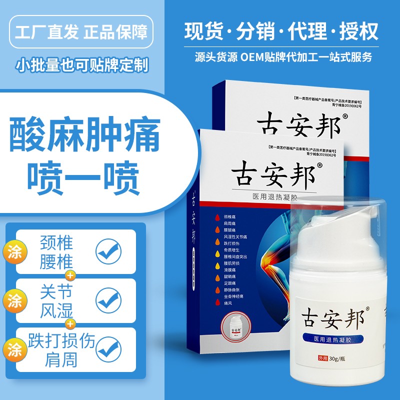 古安邦醫用退熱凝膠主圖優化2.jpg
