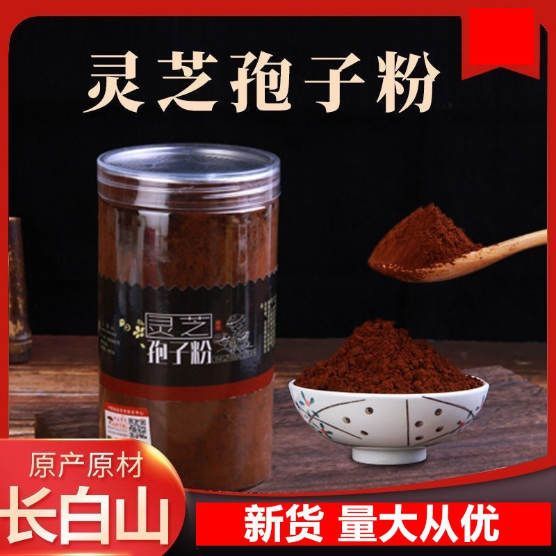 【長白山頭道正品】赤靈芝孢子粉破殼自產(chǎn)自銷原產(chǎn)地直發(fā)量大從優(yōu).jpg
