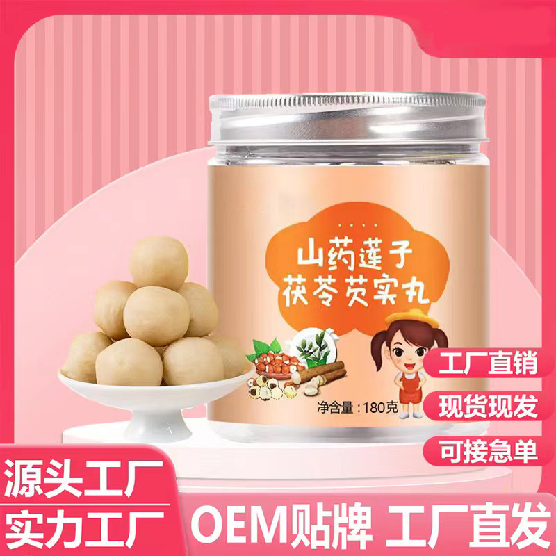 山藥蓮子茯苓芡實丸 源頭工廠批發 代發.jpg