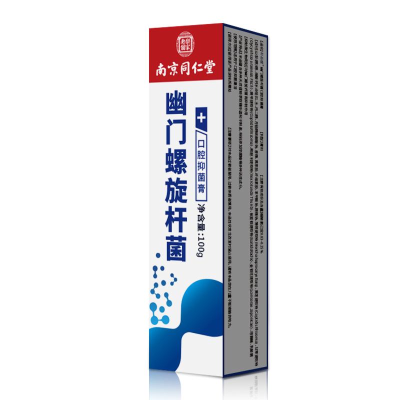 南京同仁堂幽門螺旋桿菌口腔抑菌膏100g.jpg