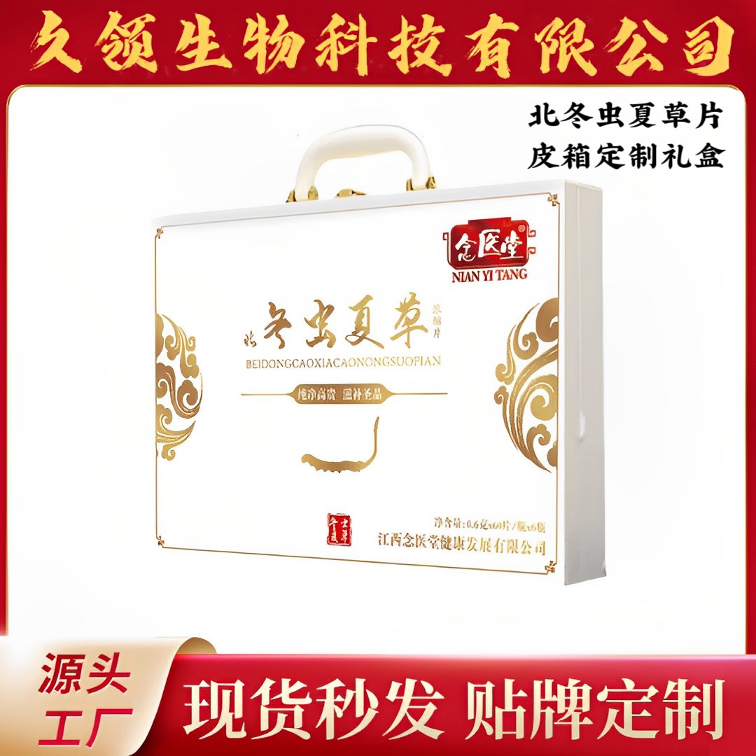 北冬蟲夏草片禮盒 蛹蟲草瑪咖男性滋補瑪咖片黃精瑪咖人參鹿鞭片.jpg
