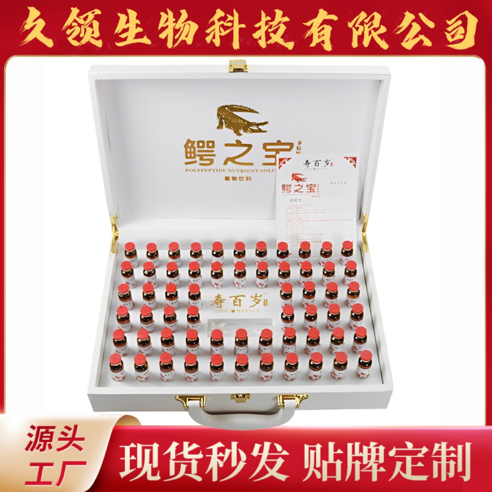 鱷之寶鱷魚多肽北冬蟲夏草口服液滋補飲品60支裝 海參原漿飲品.jpg