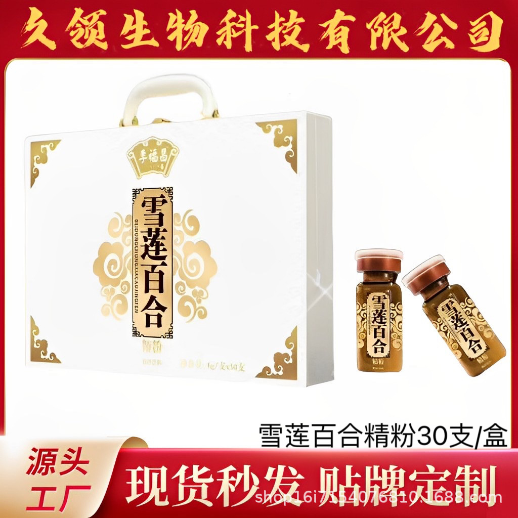 雪蓮百合精粉30支禮盒北冬蟲夏草人參蛹蟲草蜂王漿海參口服液.jpg