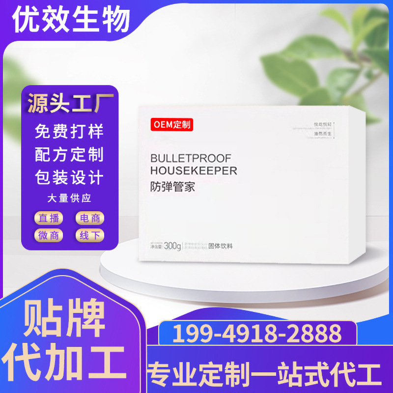 輕自由代餐粉貼牌代加工飽腹膳食纖維粉五谷雜糧粉定制代餐粉批發(fā).jpg
