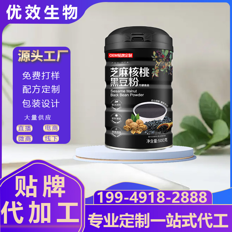 源頭廠家黑芝麻核桃桑葚粉黑芝麻糊黑豆粉oem定制貼牌代加工代工.jpg