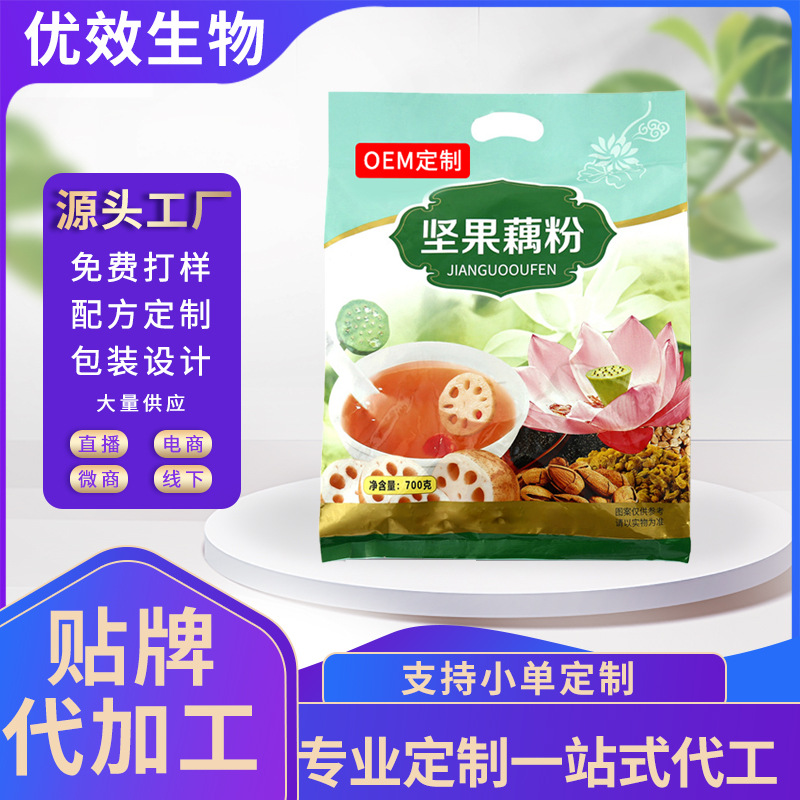 堅(jiān)果藕粉羹代加工 代餐堅(jiān)果速溶oem定制藕粉蓮子粉早餐沖飲貼牌.jpg